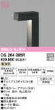 ODELIC ǥå ƥꥢ饤 OG264095RþʾLEDη¡ʰΡѤ䡡Ҹ -LIGHTING DEPOT-