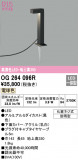 ODELIC ǥå ƥꥢ饤 OG264096RþʾLEDη¡ʰΡѤ䡡Ҹ -LIGHTING DEPOT-