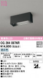 ODELIC ǥå ƥꥢ饤 OG264097NRþʾLEDη¡ʰΡѤ䡡Ҹ -LIGHTING DEPOT-