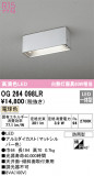 ODELIC ǥå ƥꥢ饤 OG264098LRþʾLEDη¡ʰΡѤ䡡Ҹ -LIGHTING DEPOT-