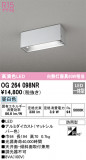 ODELIC ǥå ƥꥢ饤 OG264098NRþʾLEDη¡ʰΡѤ䡡Ҹ -LIGHTING DEPOT-