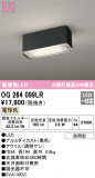 ODELIC ǥå ƥꥢ饤 OG264099LRþʾLEDη¡ʰΡѤ䡡Ҹ -LIGHTING DEPOT-