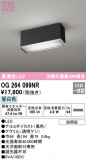 ODELIC ǥå ƥꥢ饤 OG264099NRþʾLEDη¡ʰΡѤ䡡Ҹ -LIGHTING DEPOT-