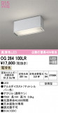 ODELIC ǥå ƥꥢ饤 OG264100LRþʾLEDη¡ʰΡѤ䡡Ҹ -LIGHTING DEPOT-