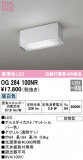 ODELIC ǥå ƥꥢ饤 OG264100NRþʾLEDη¡ʰΡѤ䡡Ҹ -LIGHTING DEPOT-