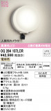 ODELIC ǥå ƥꥢ饤 OG264107LCRþʾLEDη¡ʰΡѤ䡡Ҹ -LIGHTING DEPOT-