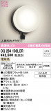 ODELIC ǥå ƥꥢ饤 OG264108LCRþʾLEDη¡ʰΡѤ䡡Ҹ -LIGHTING DEPOT-