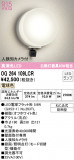 ODELIC ǥå ƥꥢ饤 OG264109LCRþʾLEDη¡ʰΡѤ䡡Ҹ -LIGHTING DEPOT-
