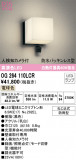 ODELIC ǥå ƥꥢ饤 OG264110LCRþʾLEDη¡ʰΡѤ䡡Ҹ -LIGHTING DEPOT-