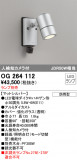 ODELIC ǥå ƥꥢ饤 OG264112þʾLEDη¡ʰΡѤ䡡Ҹ -LIGHTING DEPOT-