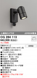 ODELIC ǥå ƥꥢ饤 OG264113þʾLEDη¡ʰΡѤ䡡Ҹ -LIGHTING DEPOT-