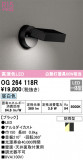 ODELIC ǥå ƥꥢ饤 OG264118RþʾLEDη¡ʰΡѤ䡡Ҹ -LIGHTING DEPOT-