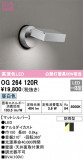 ODELIC ǥå ƥꥢ饤 OG264120RþʾLEDη¡ʰΡѤ䡡Ҹ -LIGHTING DEPOT-