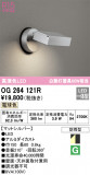 ODELIC ǥå ƥꥢ饤 OG264121RþʾLEDη¡ʰΡѤ䡡Ҹ -LIGHTING DEPOT-