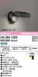 ODELIC ǥå ƥꥢ饤 OG264122RþʾLEDη¡ʰΡѤ䡡Ҹ -LIGHTING DEPOT-