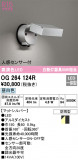 ODELIC ǥå ƥꥢ饤 OG264124RþʾLEDη¡ʰΡѤ䡡Ҹ -LIGHTING DEPOT-