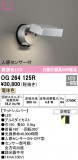 ODELIC ǥå ƥꥢ饤 OG264125RþʾLEDη¡ʰΡѤ䡡Ҹ -LIGHTING DEPOT-