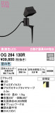 ODELIC ǥå ƥꥢ饤 OG264130RþʾLEDη¡ʰΡѤ䡡Ҹ -LIGHTING DEPOT-