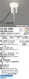 ODELIC ǥå ƥꥢ饤 OG264135RGþʾLEDη¡ʰΡѤ䡡Ҹ -LIGHTING DEPOT-