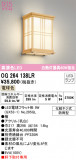 ODELIC ǥå ƥꥢ饤 OG264138LRþʾLEDη¡ʰΡѤ䡡Ҹ -LIGHTING DEPOT-