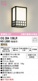 ODELIC ǥå ƥꥢ饤 OG264139LRþʾLEDη¡ʰΡѤ䡡Ҹ -LIGHTING DEPOT-