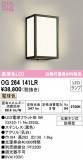 ODELIC ǥå ƥꥢ饤 OG264141LRþʾLEDη¡ʰΡѤ䡡Ҹ -LIGHTING DEPOT-