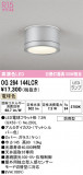 ODELIC ǥå ƥꥢ饤 OG264144LCRþʾLEDη¡ʰΡѤ䡡Ҹ -LIGHTING DEPOT-