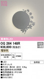 ODELIC ǥå ƥꥢ饤 OG264148RþʾLEDη¡ʰΡѤ䡡Ҹ -LIGHTING DEPOT-