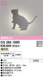 ODELIC ǥå ƥꥢ饤 OG264150RþʾLEDη¡ʰΡѤ䡡Ҹ -LIGHTING DEPOT-