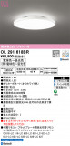 ODELIC ǥå 󥰥饤 OL291618BRþʾLEDη¡ʰΡѤ䡡Ҹ -LIGHTING DEPOT-
