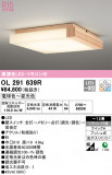 ODELIC ǥå 󥰥饤 OL291639RþʾLEDη¡ʰΡѤ䡡Ҹ -LIGHTING DEPOT-