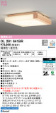 ODELIC ǥå 󥰥饤 OL291641BRþʾLEDη¡ʰΡѤ䡡Ҹ -LIGHTING DEPOT-