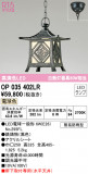 ODELIC ǥå ƥꥢ饤 OP035402LRþʾLEDη¡ʰΡѤ䡡Ҹ -LIGHTING DEPOT-