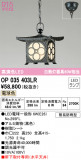 ODELIC ǥå ƥꥢ饤 OP035403LRþʾLEDη¡ʰΡѤ䡡Ҹ -LIGHTING DEPOT-