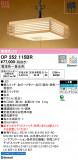 ODELIC ǥå ڥȥ饤 OP252115BRþʾLEDη¡ʰΡѤ䡡Ҹ -LIGHTING DEPOT-