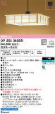 ODELIC ǥå ڥȥ饤 OP252363BRþʾLEDη¡ʰΡѤ䡡Ҹ -LIGHTING DEPOT-