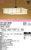ODELIC ǥå ڥȥ饤 OP252363RþʾLEDη¡ʰΡѤ䡡Ҹ -LIGHTING DEPOT-