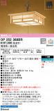 ODELIC ǥå ڥȥ饤 OP252388BRþʾLEDη¡ʰΡѤ䡡Ҹ -LIGHTING DEPOT-