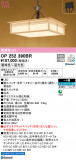 ODELIC ǥå ڥȥ饤 OP252390BRþʾLEDη¡ʰΡѤ䡡Ҹ -LIGHTING DEPOT-