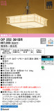 ODELIC ǥå ڥȥ饤 OP252391BRþʾLEDη¡ʰΡѤ䡡Ҹ -LIGHTING DEPOT-