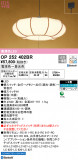 ODELIC ǥå ڥȥ饤 OP252402BRþʾLEDη¡ʰΡѤ䡡Ҹ -LIGHTING DEPOT-