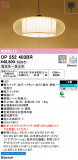 ODELIC ǥå ڥȥ饤 OP252403BRþʾLEDη¡ʰΡѤ䡡Ҹ -LIGHTING DEPOT-