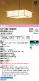 ODELIC ǥå ڥȥ饤 OP252405BRþʾLEDη¡ʰΡѤ䡡Ҹ -LIGHTING DEPOT-