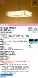 ODELIC ǥå ڥȥ饤 OP252406BRþʾLEDη¡ʰΡѤ䡡Ҹ -LIGHTING DEPOT-