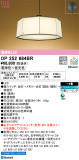 ODELIC ǥå ڥȥ饤 OP252684BRþʾLEDη¡ʰΡѤ䡡Ҹ -LIGHTING DEPOT-