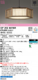 ODELIC ǥå ڥȥ饤 OP252687BRþʾLEDη¡ʰΡѤ䡡Ҹ -LIGHTING DEPOT-