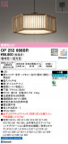 ODELIC ǥå ڥȥ饤 OP252688BRþʾLEDη¡ʰΡѤ䡡Ҹ -LIGHTING DEPOT-
