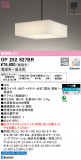 ODELIC ǥå ڥȥ饤 OP252827BRþʾLEDη¡ʰΡѤ䡡Ҹ -LIGHTING DEPOT-