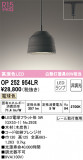 ODELIC ǥå ڥȥ饤 OP252954LRþʾLEDη¡ʰΡѤ䡡Ҹ -LIGHTING DEPOT-