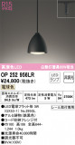 ODELIC ǥå ڥȥ饤 OP252956LRþʾLEDη¡ʰΡѤ䡡Ҹ -LIGHTING DEPOT-